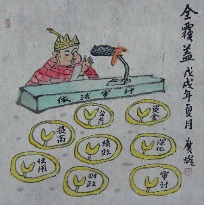 漫畫(huà)審計(jì)